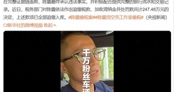 陈震从汽车博主到争议中心：偷税与事故背后的信任危机