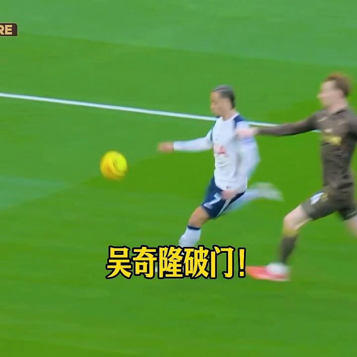 热刺vs布伦特福德！西蒙斯送助攻，里沙利松轻松破门！