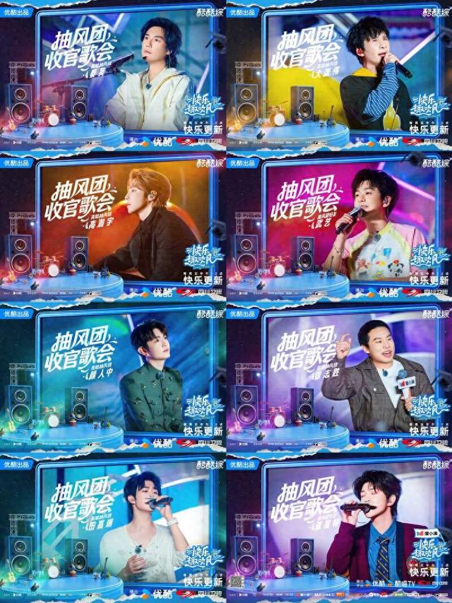 《快乐趣吹风》海报。节目组供图