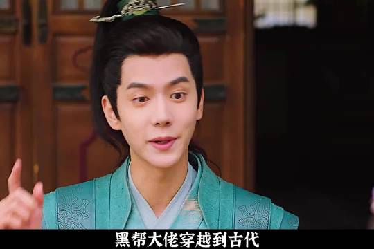 黑帮大佬穿越古代发明珍珠奶茶逆袭成驸马