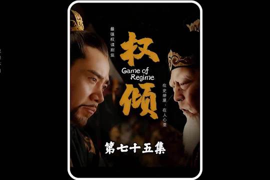 午时三刻已经过了！