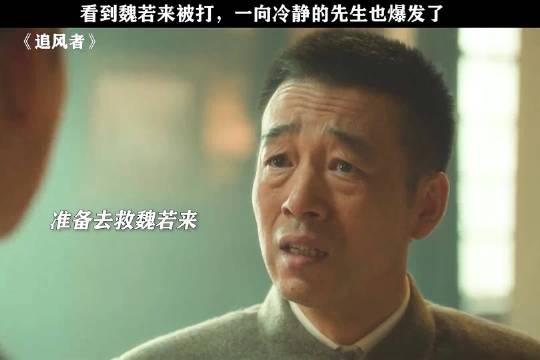 沈图南气场全开，震撼人心！