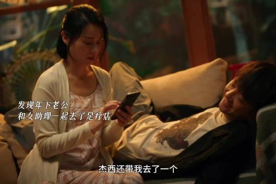 发现年下老公和女助理一起去足疗店按摩，看富婆如何高段位解决潜在危机