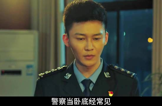 黑帮卧底枪杀警察后，居然当上了警队队长！