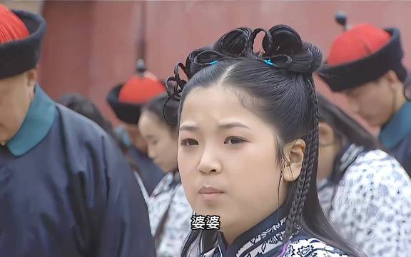 康熙王朝｜小女孩三声婆婆直接改变了自己的命运