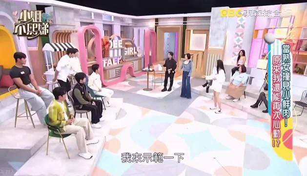 小S戚薇大张伟同台引爆笑点