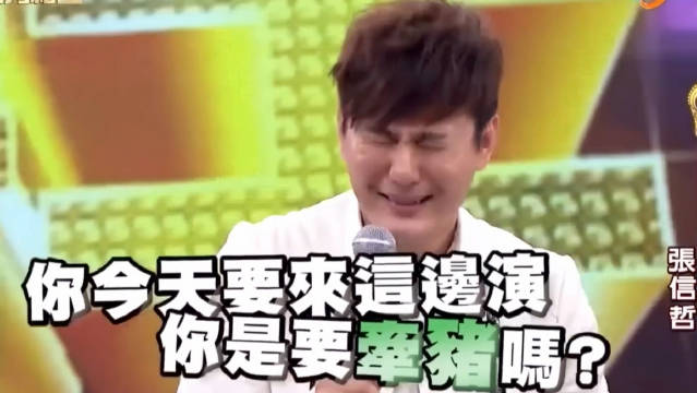 张信哲巡演期间参与猪哥亮节目互动