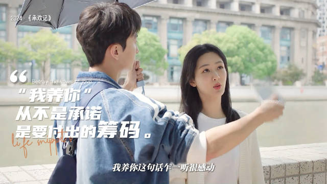 女性警惕我养你承诺，专家称或丧失生活自主权