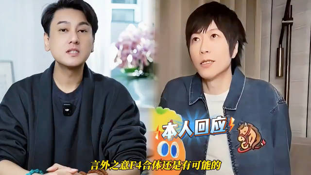 朱孝天回应缺席F4演唱会！斥责相信音乐泼脏水，阿信称已尽全力！