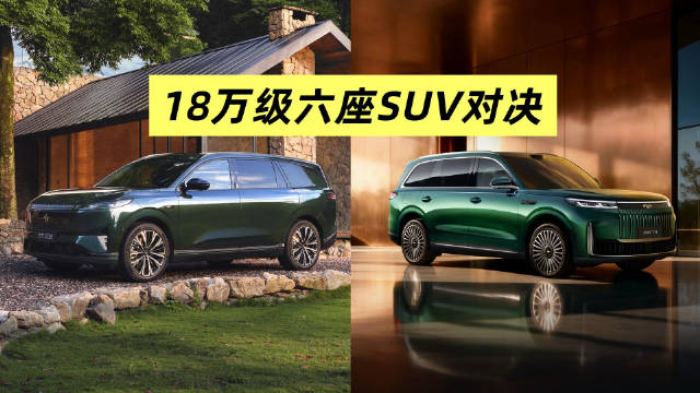 东风奕派eπ008对比奇瑞风云T11，20万级大六座家用车怎么选