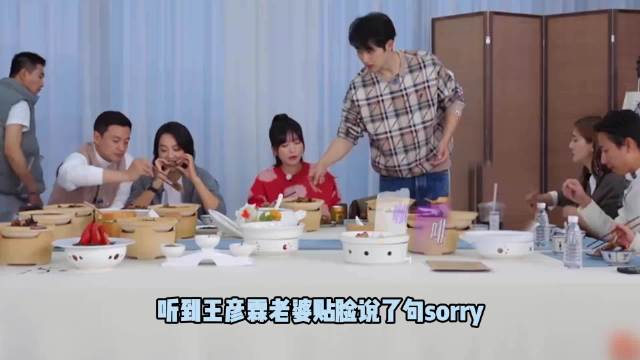 王彦霖老婆无心说了一句sorry，竟惹得朱丹当场炸毛：你考虑过我的感受吗？