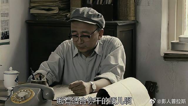 姑娘为赚钱养家，主动要求参与工作，主任佩服不已