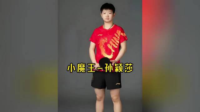 孙颖莎用最奶的脸打最凶的球，整的早田希娜都破防了！ 孙颖莎