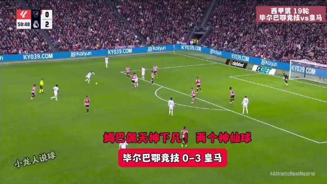 梅西两记世界波独造3球助巴萨3-0胜毕尔巴鄂