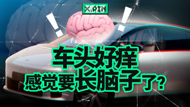 现在的汽车是如何像人类一样处理突发路况的?