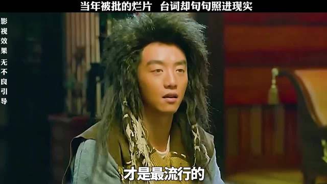 《江湖论剑实录》从大烂片到现实讽刺佳作