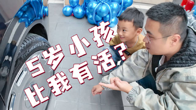 带5岁小孩看智己LS9，结果，他坐主驾？