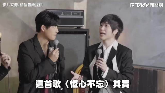 F✦FOREVER新歌采访，阿信揭周杰伦写歌幕后 吴建豪周杰伦