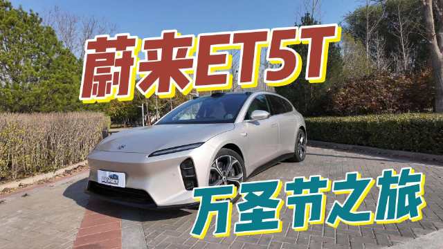 蔚来ET5T天津打卡餐厅圣诞套餐抢先看