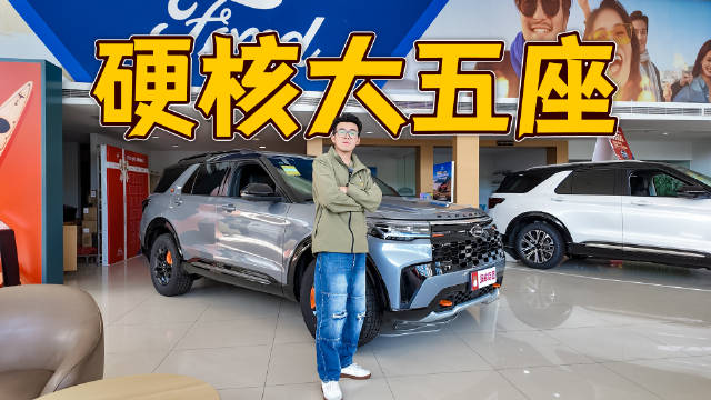 36.98万起售，探险者昆仑谱系上新，专为穿越而来？