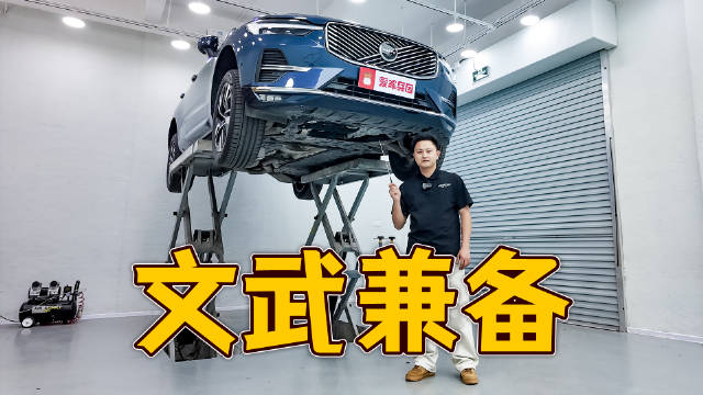 沃尔沃XC60底盘解析，豪车的“高级感”找到原因了！