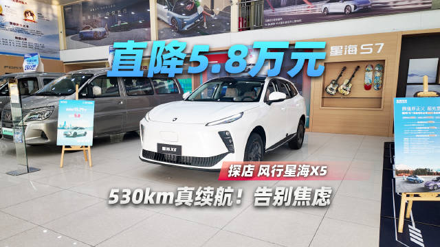 家用务实派：530km续航！这台15万级纯电SUV，告别焦虑，实用满配