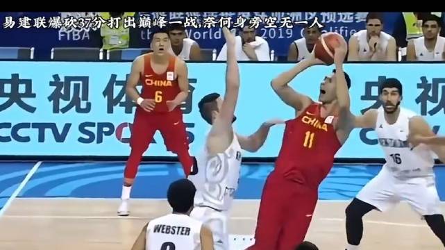 中国男篮最后一位巨星，易建联国际生涯巅峰之战回顾，对阵新西兰爆砍37分