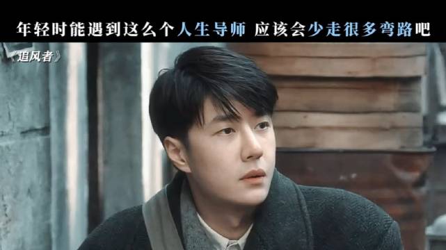 年轻打拼的时候，遇上这么个导师，少走十年弯路， 王一博