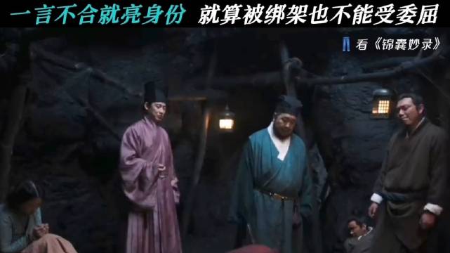 这下可真是踢到铁板了 ……胡冰卿