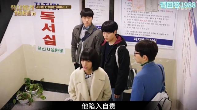 阿泽发现正焕暗恋德善，请回答1988再现经典片段