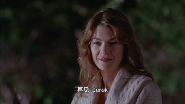 Derek死的时候我真的哭得好惨