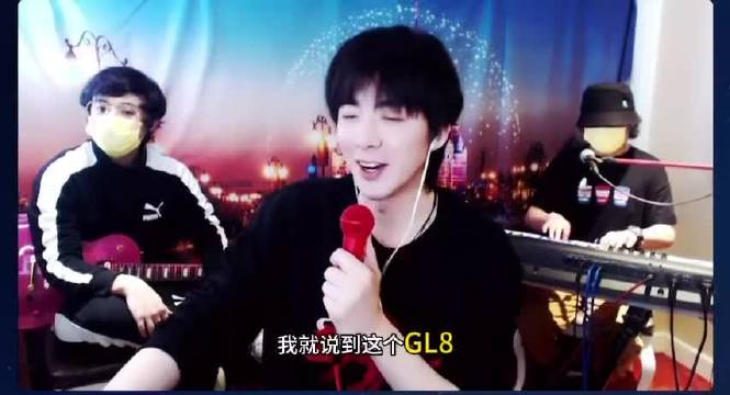 直播吐槽gl8 那句……关你什么事 很接地气