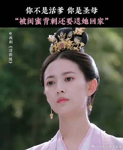 音楼啊，这个圣母咱是非做不可吗！