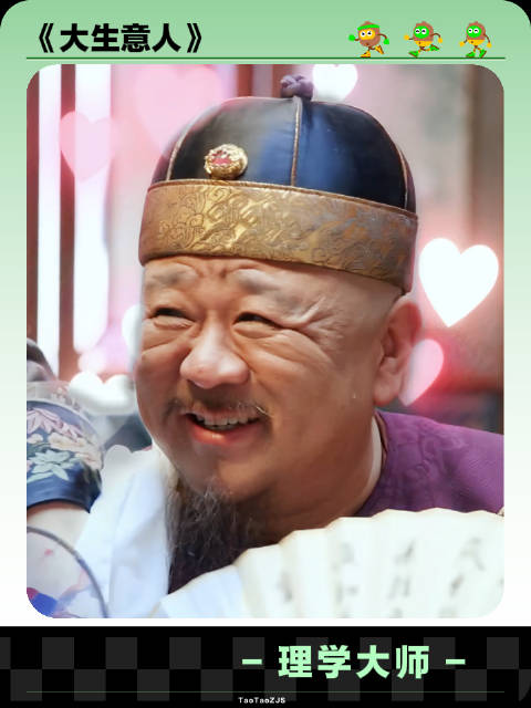 大人是老行家了！元芳，你怎么看？大生意人中式经商法则