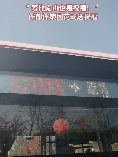 刘雨辰&黄雅琼伴郎伴娘团的新婚祝福太有创意了！