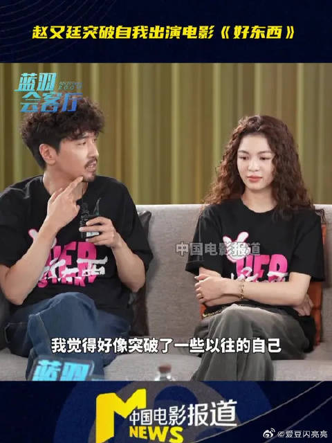 演员谈新角色矛盾性，称突破自我