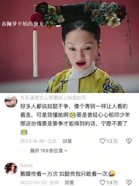 容嬷嬷忠心护主贯穿还珠格格如懿传