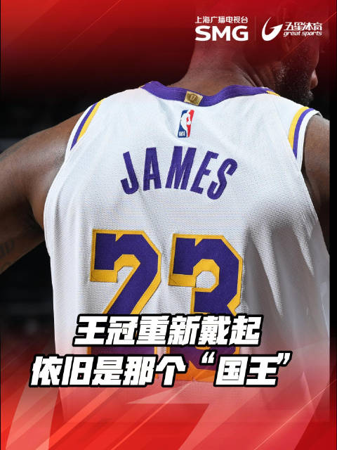 詹姆斯29分率湖人胜76人，常规赛胜场升至历史第二