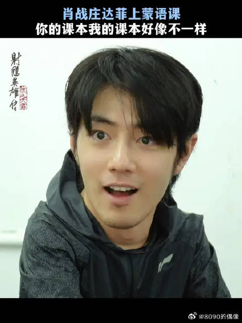 同样是上蒙语课，怎么咱俩的词汇量不太一样？
