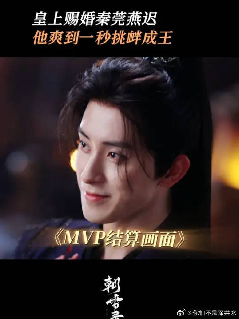 燕迟：有点心机又如何？