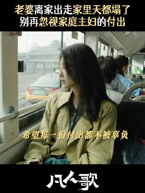 这个家没了沈琳得散