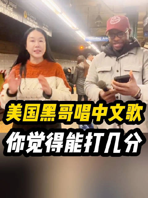 高娓娓：听到起鸡皮疙瘩！老外唱中文歌都这么牛吗？