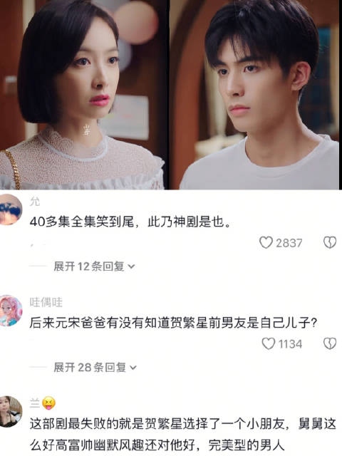 刚分手就带新欢见人，结果在生日宴撞前任…… ｜宋茜·宋威龙