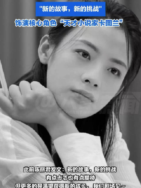 期待陈丽君的卡图兰