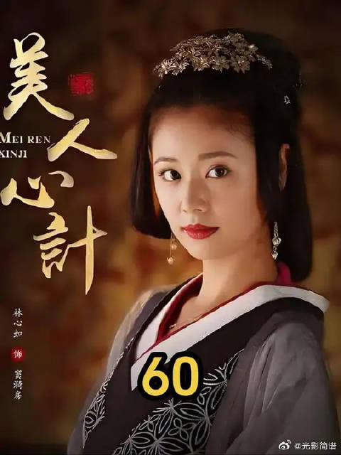 慎儿终是自食恶果领了盒饭