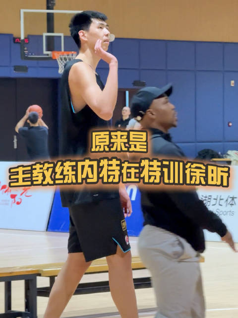 主教练内特：You can make it☝️！你可以做到的！ 徐昕：I can！