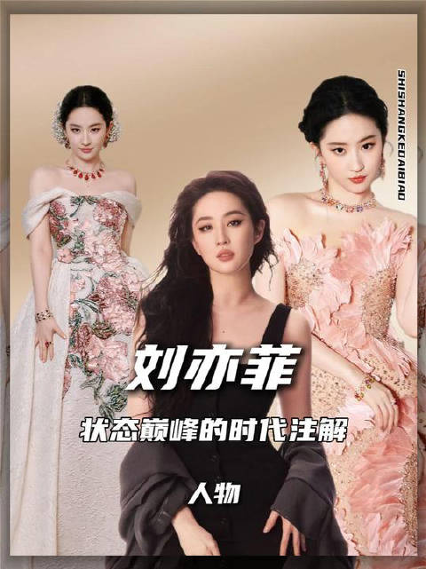 真是硬美啊！刘亦菲的F1赛场美学：神仙姐姐的状态也太好了！