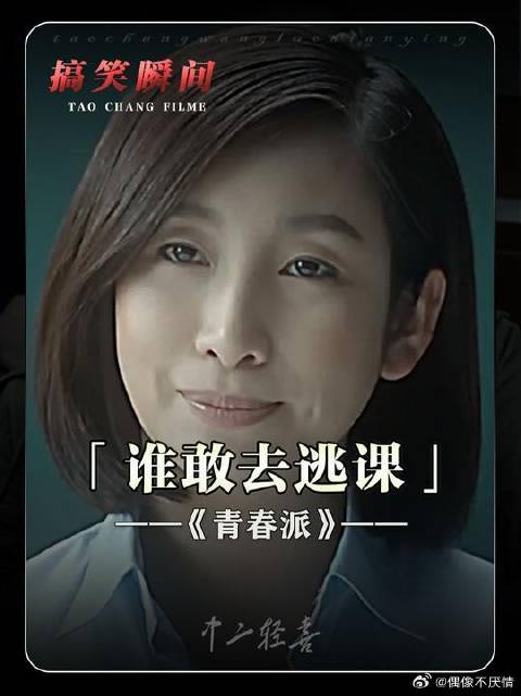 隔着屏幕都有压迫感，看谁还敢去逃课