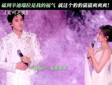 敖瑞鹏李兰迪合唱小情歌，祖儿你又磕到吗~ 敖瑞鹏 李兰迪 宋祖儿