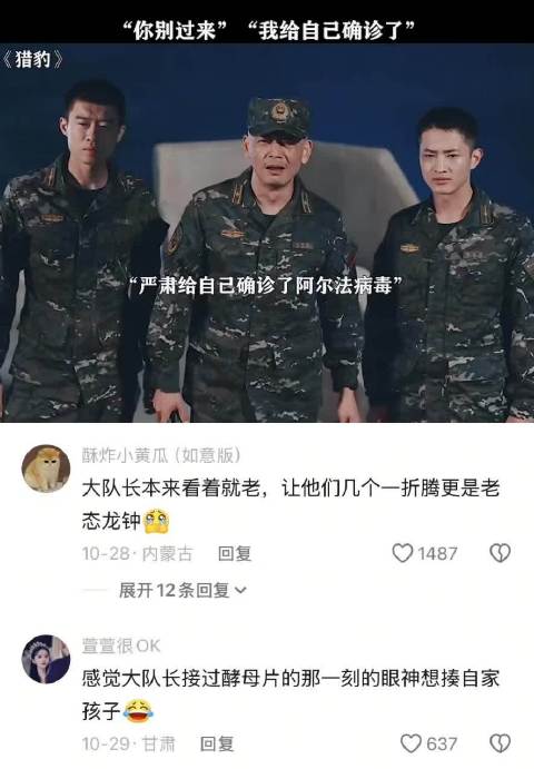 医生：严重的水土不服 雷鹏：没有阿尔法病毒？ 猎豹 | 电视剧推荐